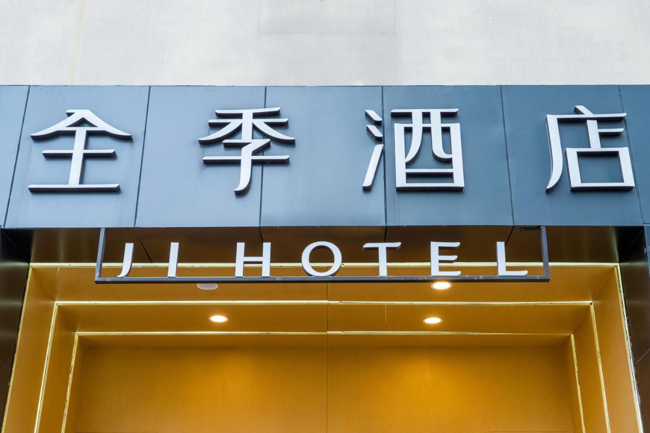 Ji Hotel Xuanwumen Pekín Exterior foto